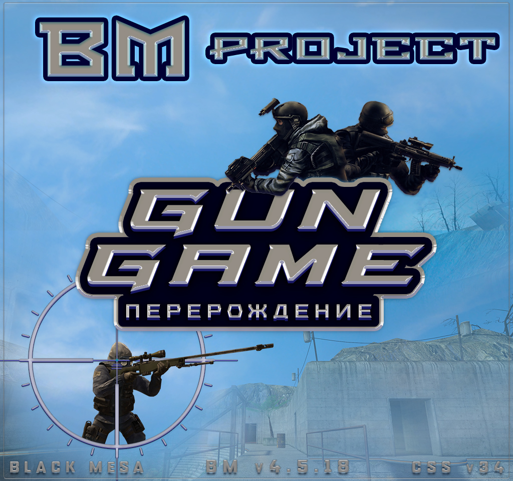 Обновление сервера "BLACK MESA"